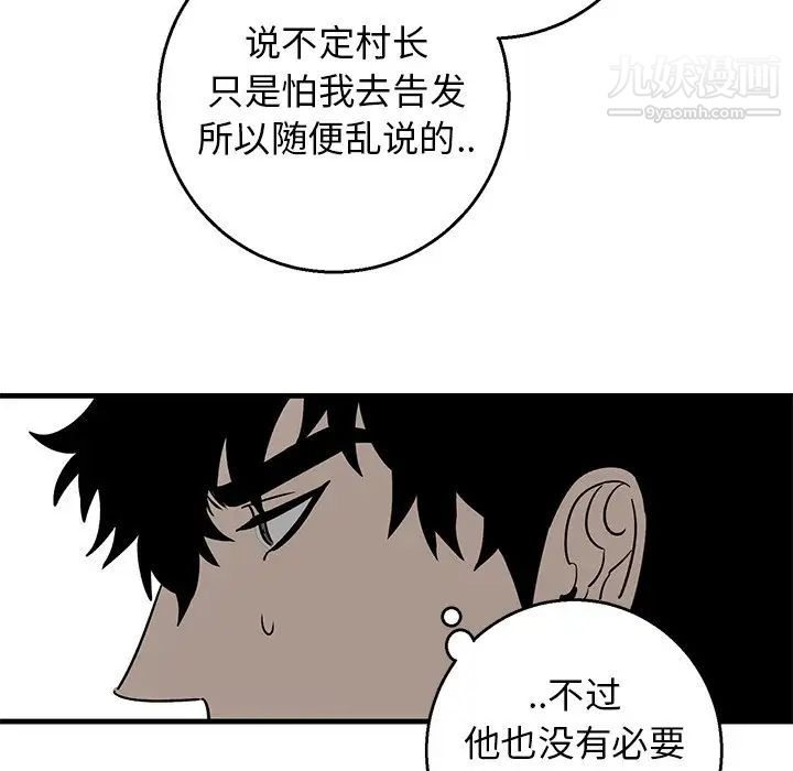 牵我手好吗，第16话，第 17 页