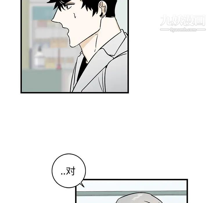 牵我手好吗，第16话，第 8 页