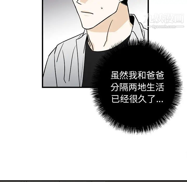 牵我手好吗，第16话，第 12 页