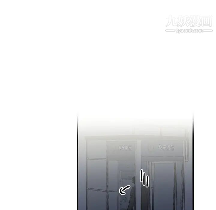 牵我手好吗，第16话，第 28 页