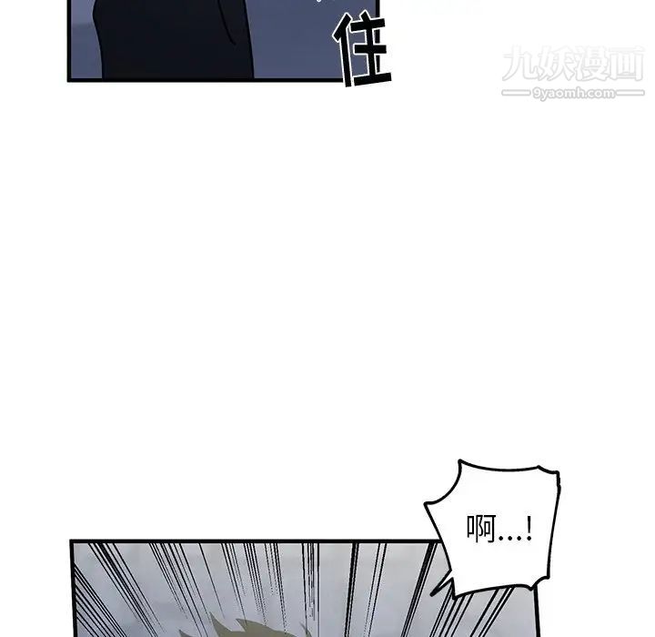 牵我手好吗，第16话，第 52 页