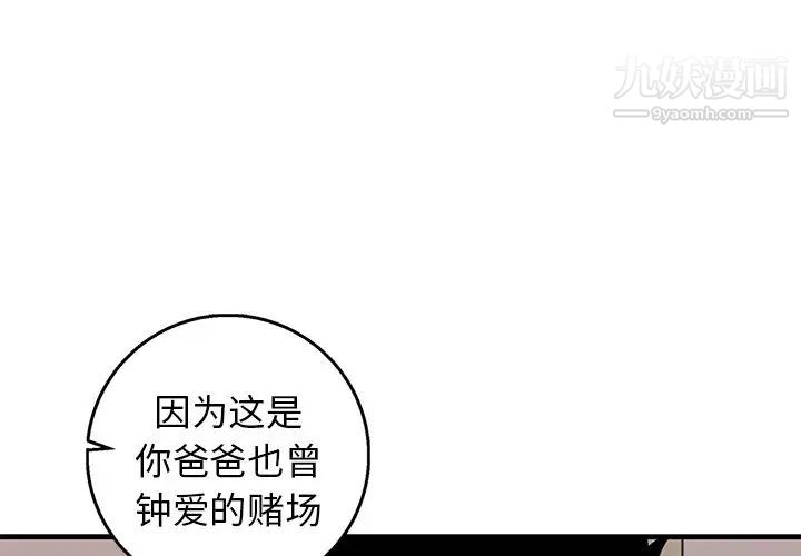牵我手好吗，第16话，第 3 页