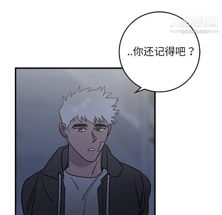 牵我手好吗，第16话，第 60 页
