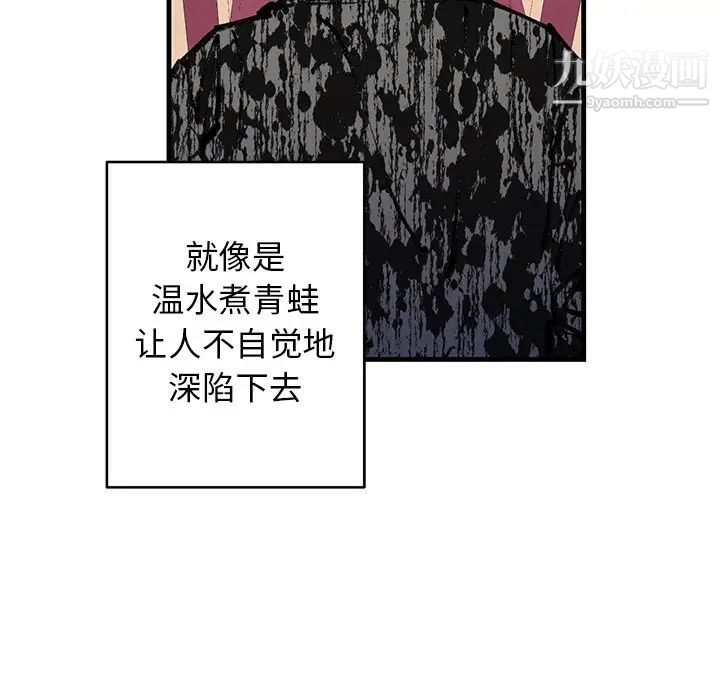 牵我手好吗，第17话，第 34 页