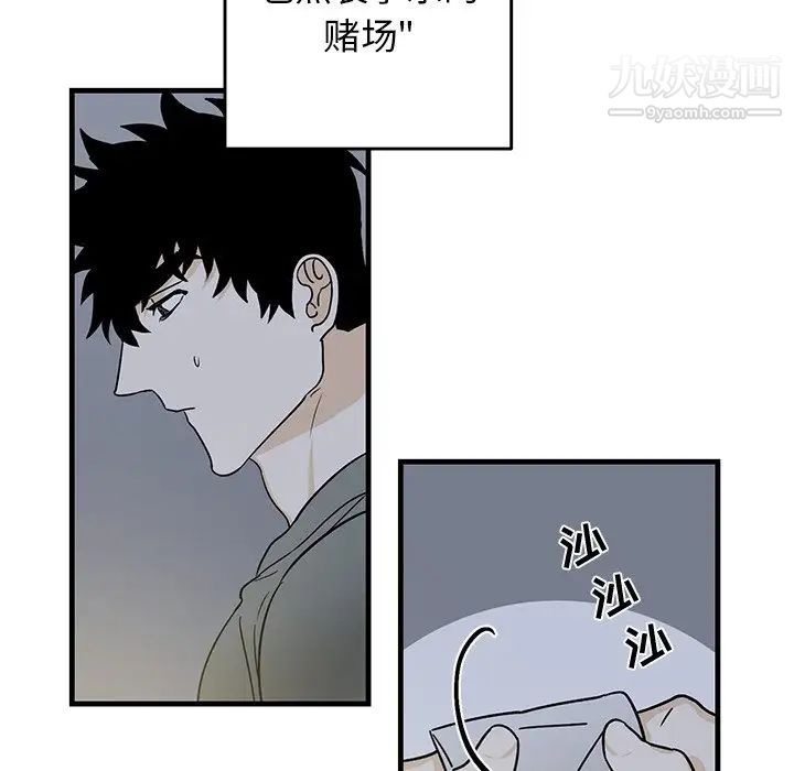 牵我手好吗，第17话，第 11 页