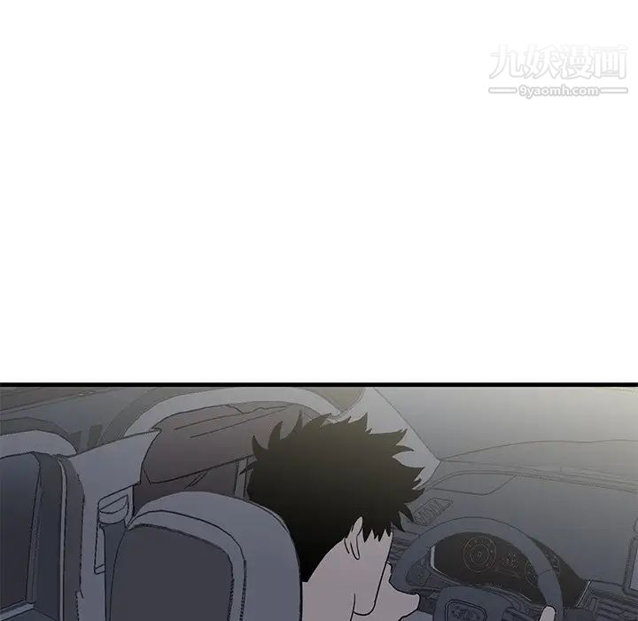 牵我手好吗，第17话，第 49 页