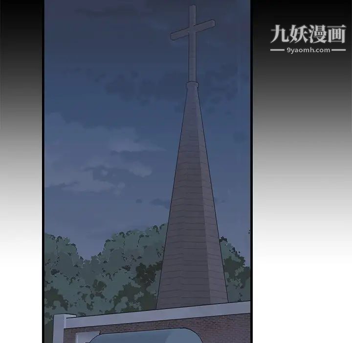 牵我手好吗，第17话，第 21 页