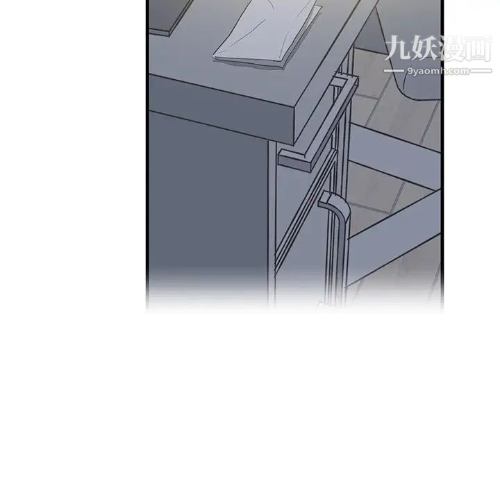 牵我手好吗，第17话，第 17 页