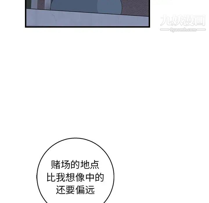 牵我手好吗，第17话，第 22 页