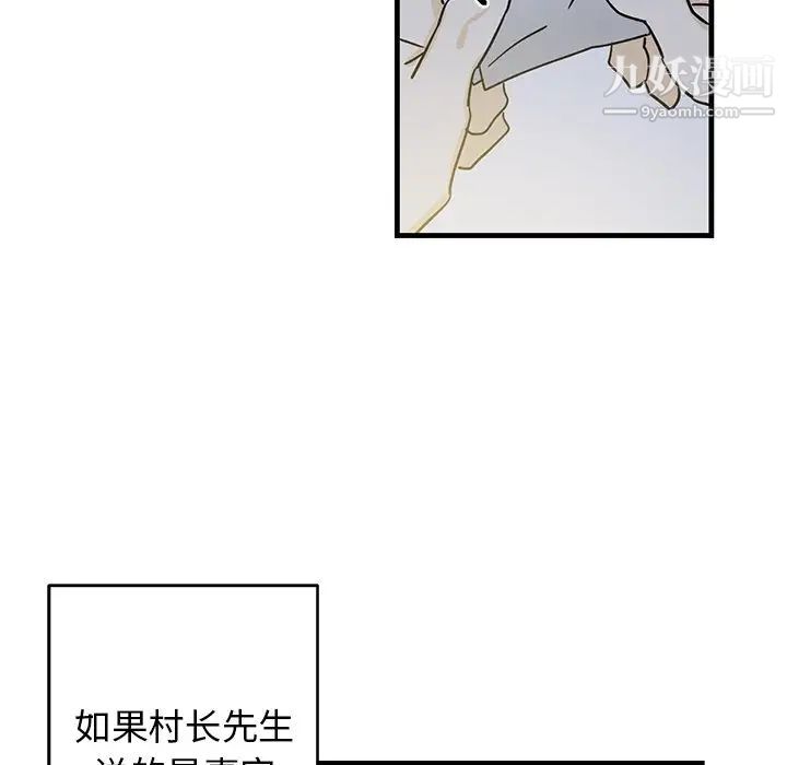 牵我手好吗，第17话，第 12 页
