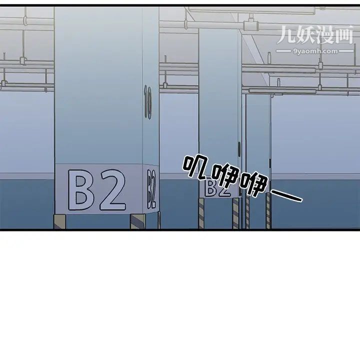 牵我手好吗，第17话，第 60 页