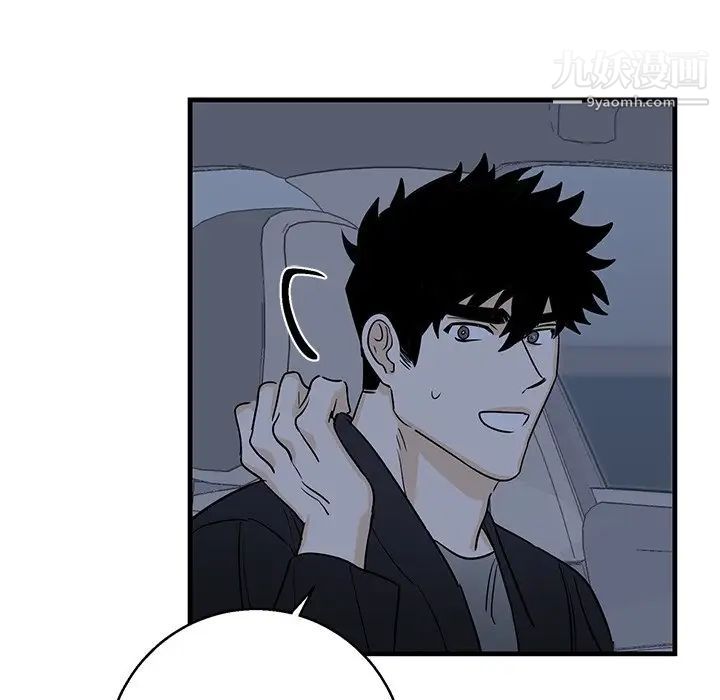 牵我手好吗，第17话，第 64 页