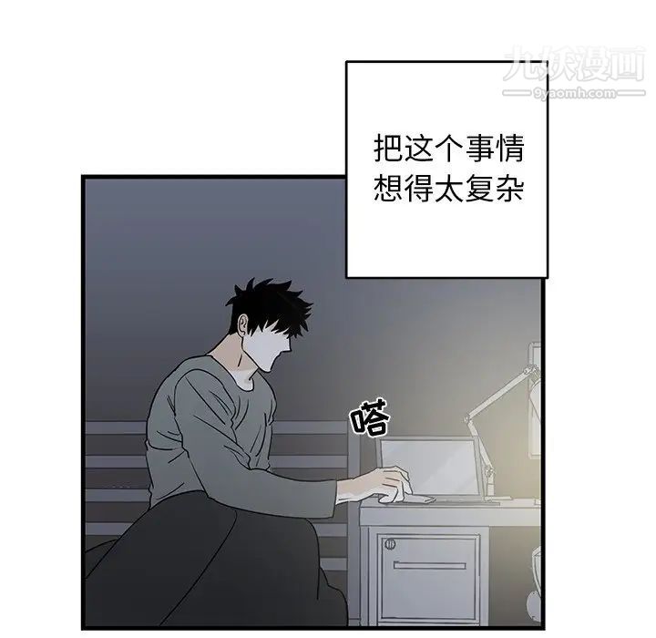 牵我手好吗，第17话，第 15 页