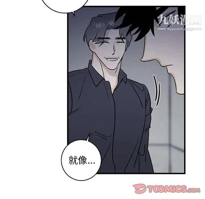 牵我手好吗，第18话，第 44 页