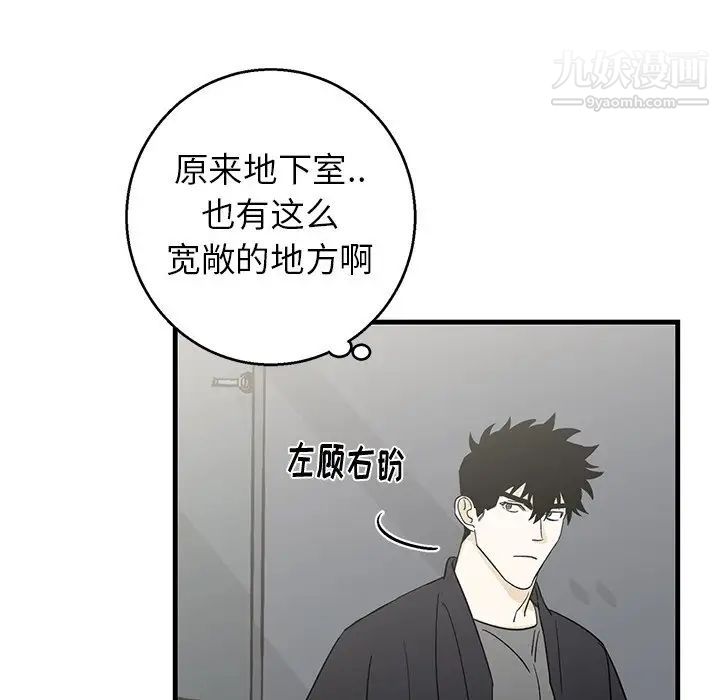 牵我手好吗，第18话，第 11 页