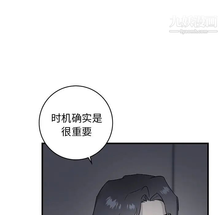 牵我手好吗，第18话，第 40 页