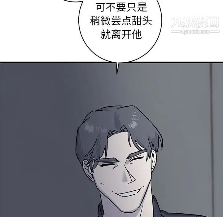 牵我手好吗，第18话，第 69 页