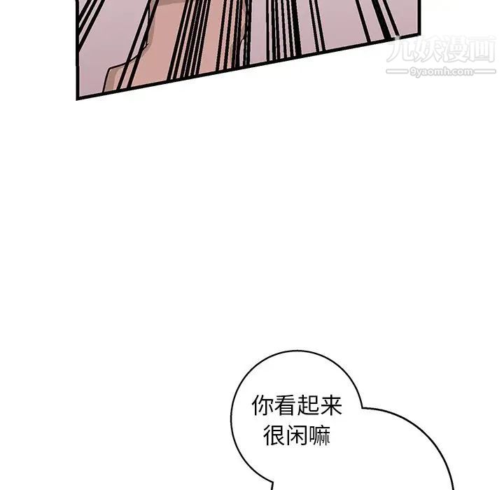 牵我手好吗，第18话，第 84 页