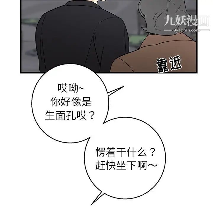 牵我手好吗，第18话，第 21 页