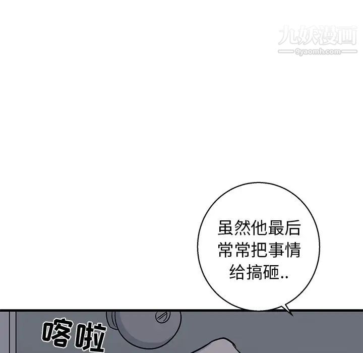牵我手好吗，第18话，第 65 页