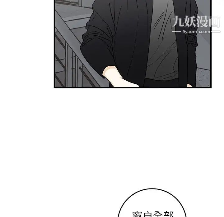 牵我手好吗，第18话，第 12 页