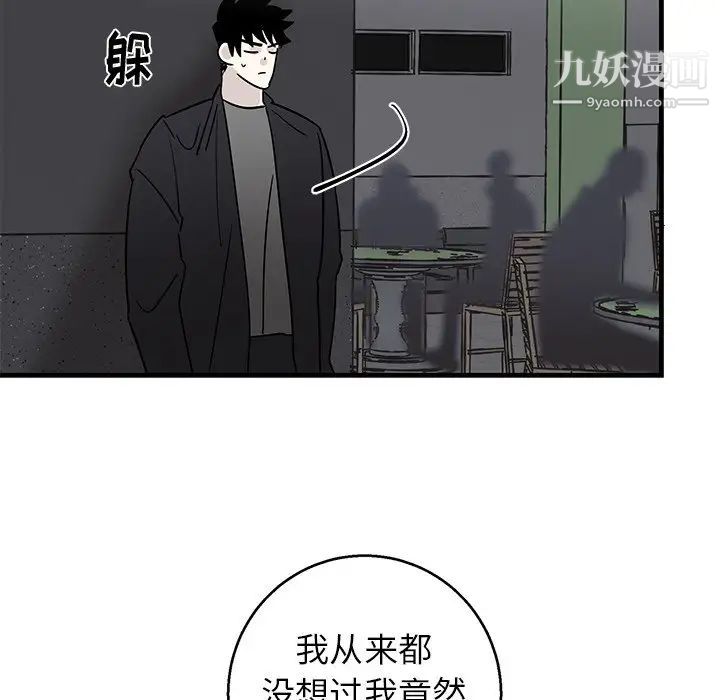 牵我手好吗，第18话，第 28 页