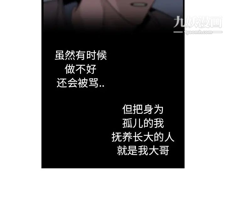 牵我手好吗，第18话，第 64 页