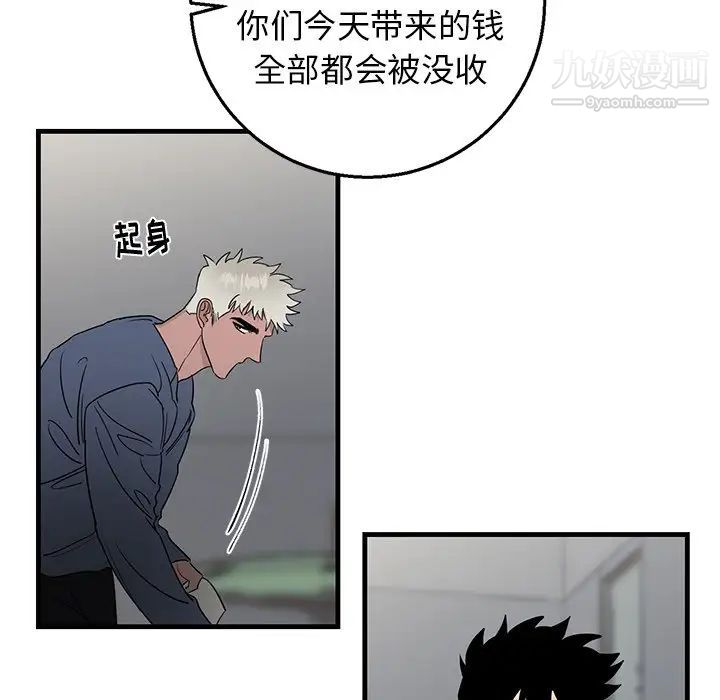 牵我手好吗，第18话，第 15 页