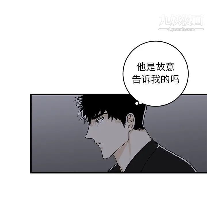 牵我手好吗，第19话，第 34 页
