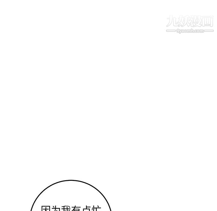 牵我手好吗，第19话，第 25 页
