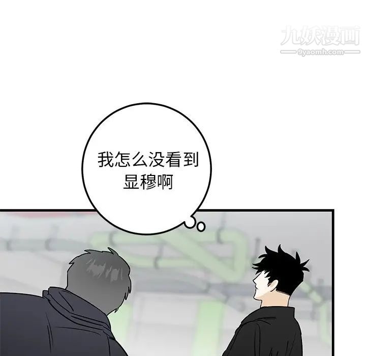 牵我手好吗，第19话，第 49 页