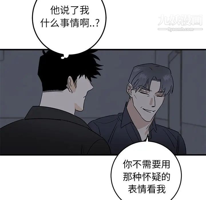牵我手好吗，第19话，第 17 页