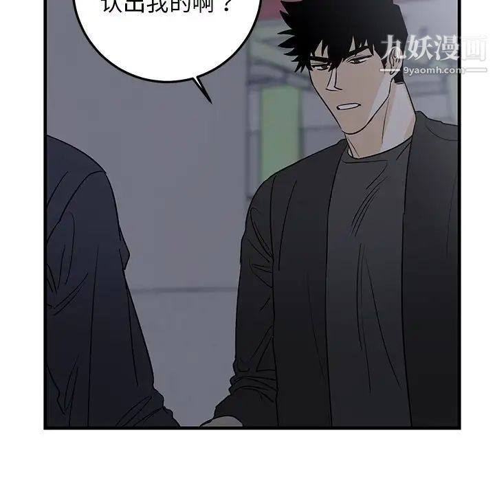 牵我手好吗，第19话，第 12 页