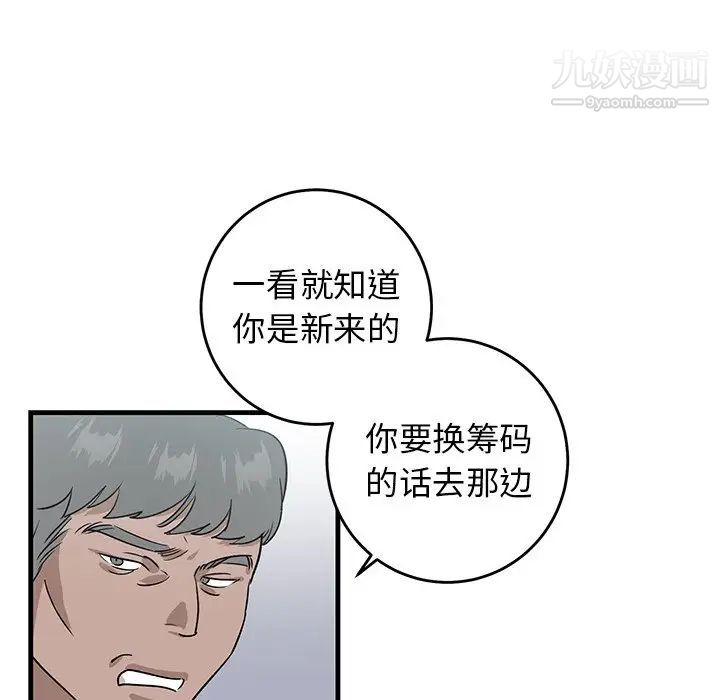 牵我手好吗，第19话，第 52 页