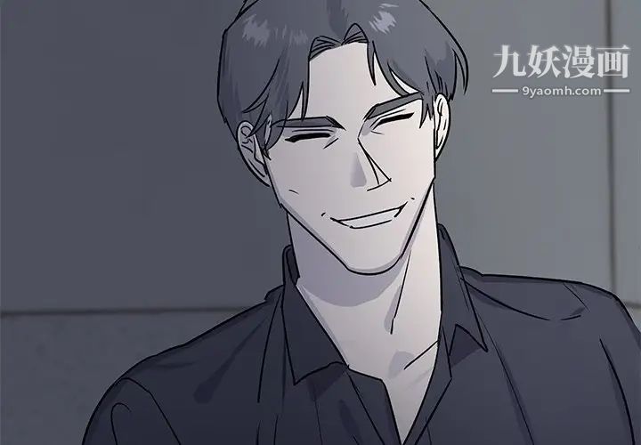 牵我手好吗，第19话，第 3 页