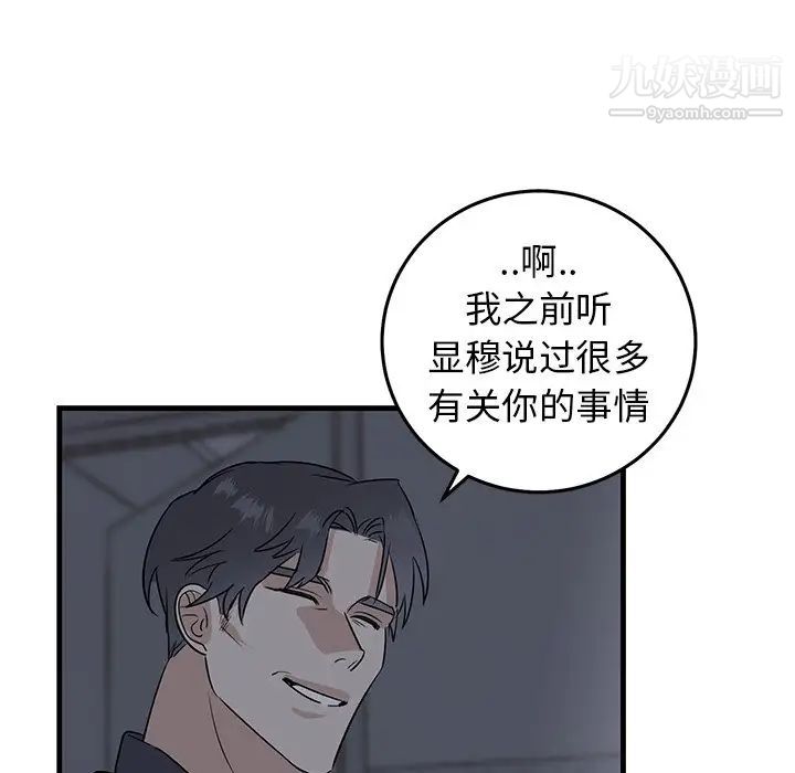 牵我手好吗，第19话，第 15 页