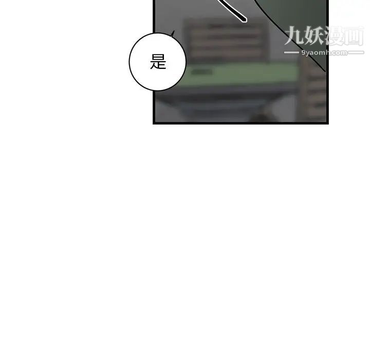 牵我手好吗，第20话，第 11 页