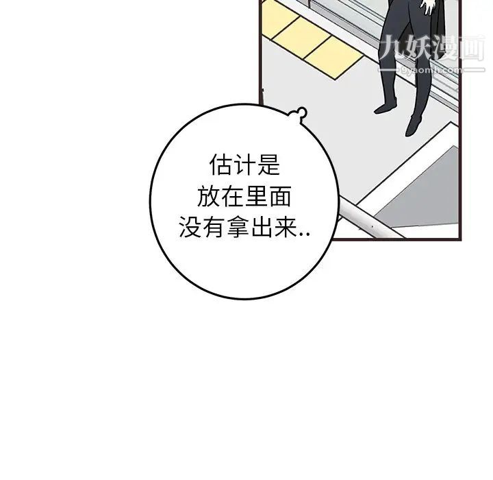 牵我手好吗，第20话，第 40 页
