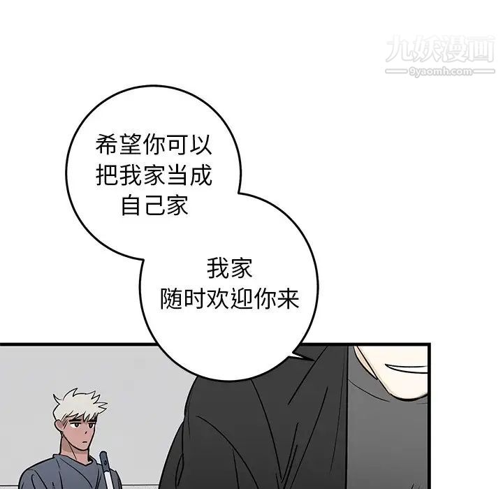 牵我手好吗，第20话，第 69 页