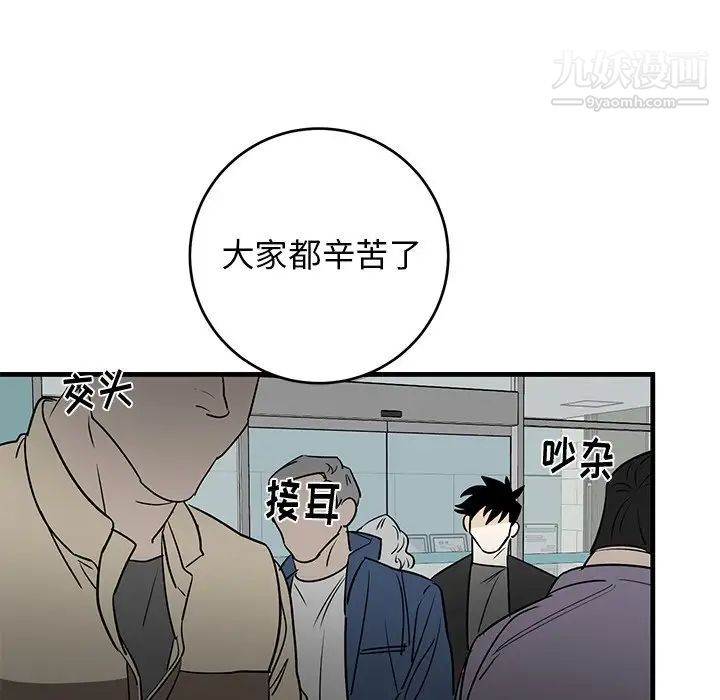牵我手好吗，第20话，第 21 页