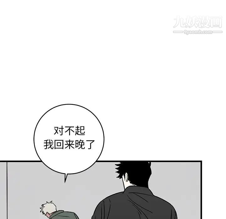 牵我手好吗，第20话，第 8 页