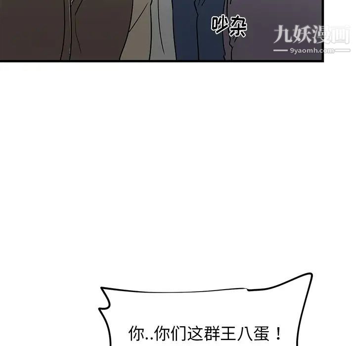 牵我手好吗，第20话，第 22 页