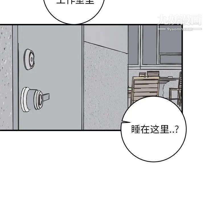 牵我手好吗，第20话，第 60 页