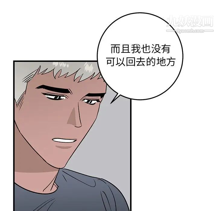 牵我手好吗，第20话，第 64 页