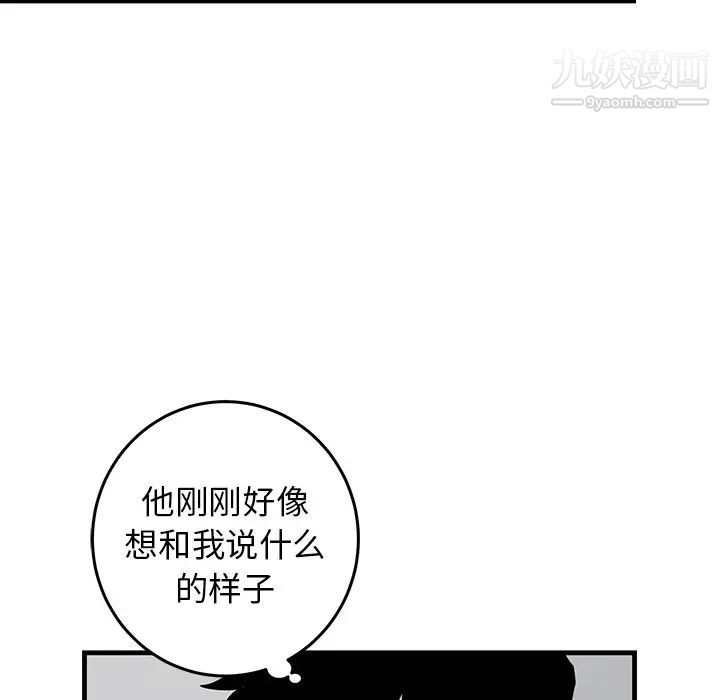 牵我手好吗，第20话，第 15 页