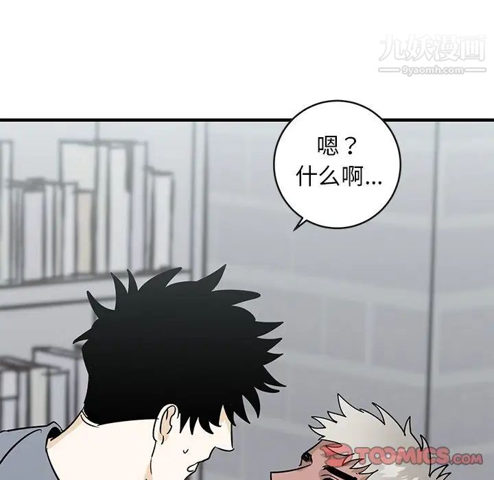 牵我手好吗，第21话，第 34 页