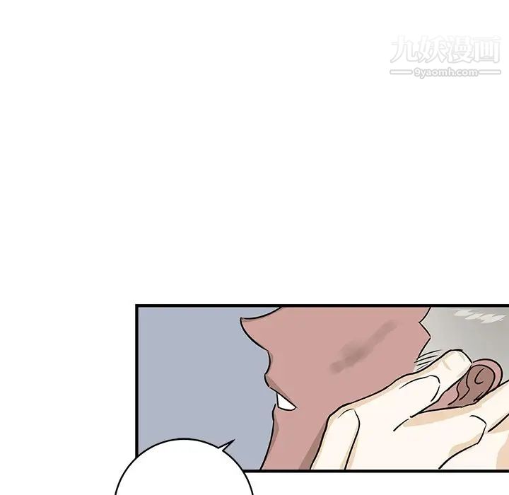 牵我手好吗，第21话，第 5 页