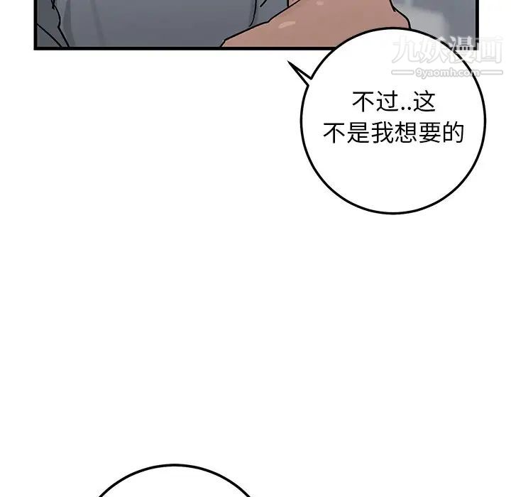 牵我手好吗，第21话，第 44 页