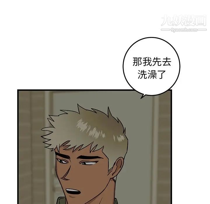 牵我手好吗，第21话，第 21 页