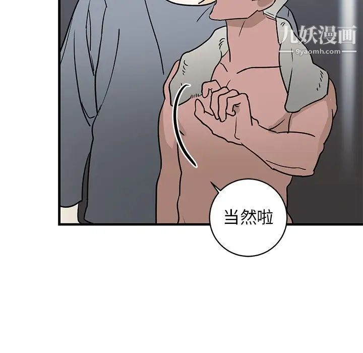 牵我手好吗，第21话，第 65 页